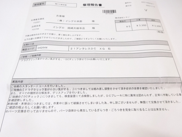 21アンタレス DC XG右